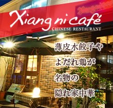 Xiangni cafe